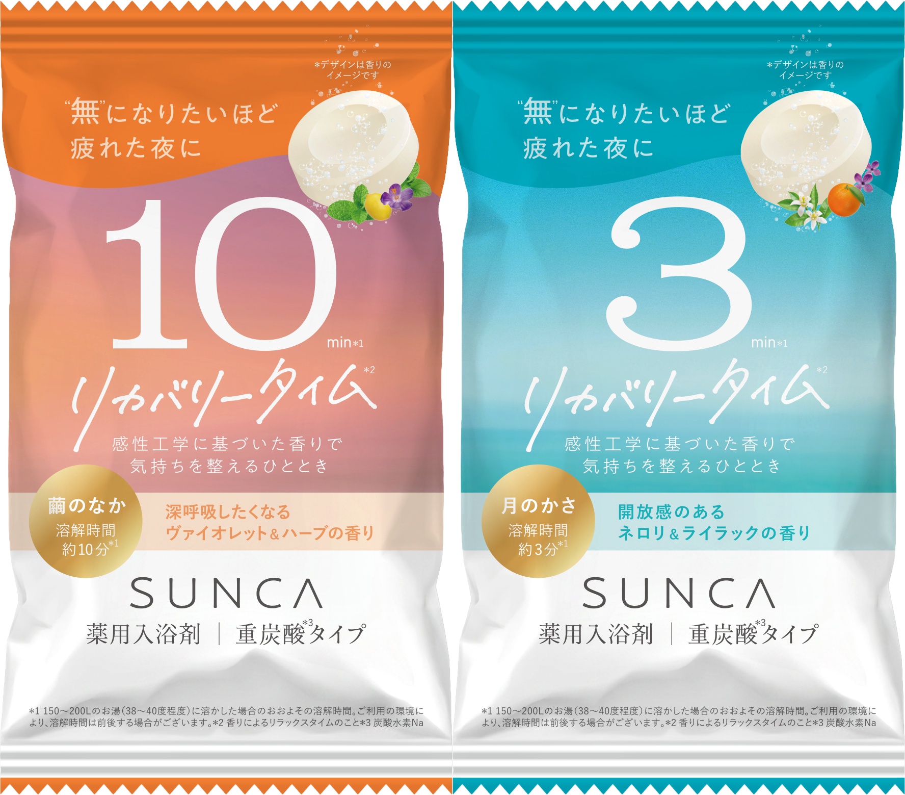 スンカ ゼロバリー入浴剤