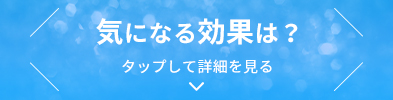 ゲルマ温浴とは?