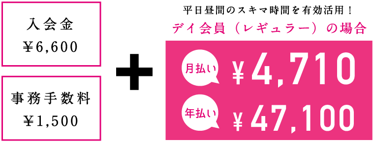 おトクな料金プラン