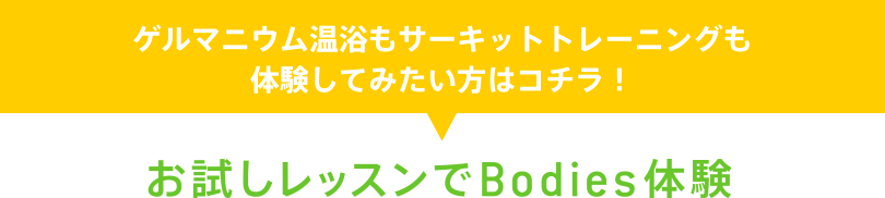 お試しレッスン予約はコチラ