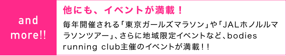 その他イベント満載！