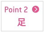 足