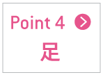 足
