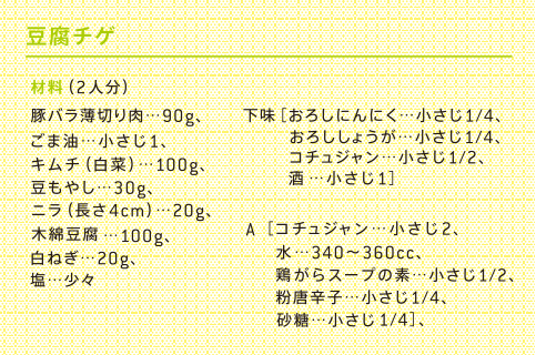 recipe201401_01.gif