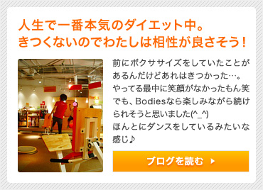 人生で一番本気のダイエット中。きつくないのでわたしは相性が良さそう！