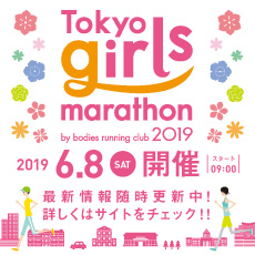 今年は10回記念大会!最新情報を更新中!!