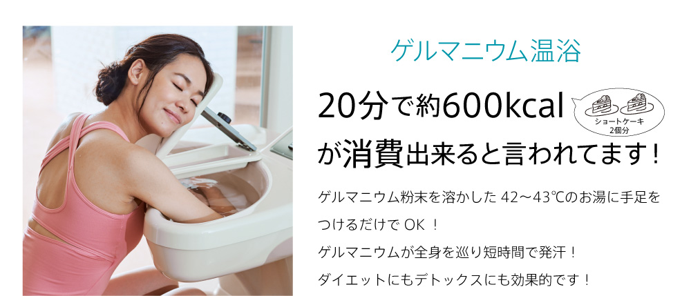 20分で約600kcal消費すると言われている