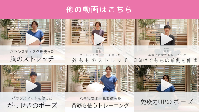 他の動画はこちら