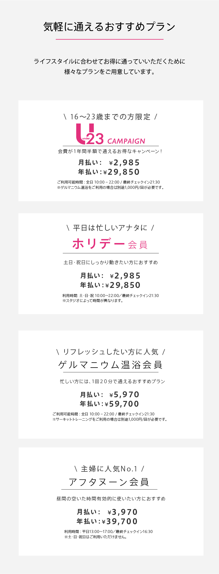 サーキットトレーニングならボディーズ 夏先取り入会キャンペーン実施中 ダイエットなら女性専用フィットネスジム スポーツクラブのbodies