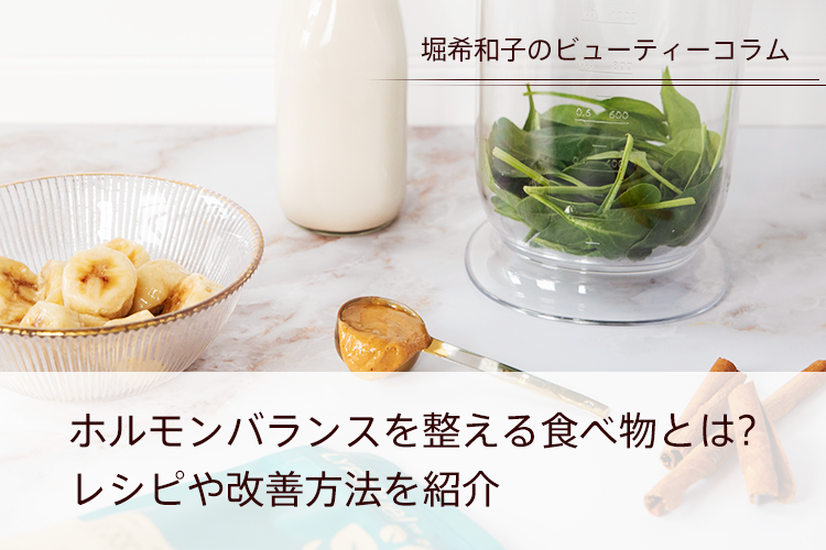 生理を遅らせる方法 食べ物