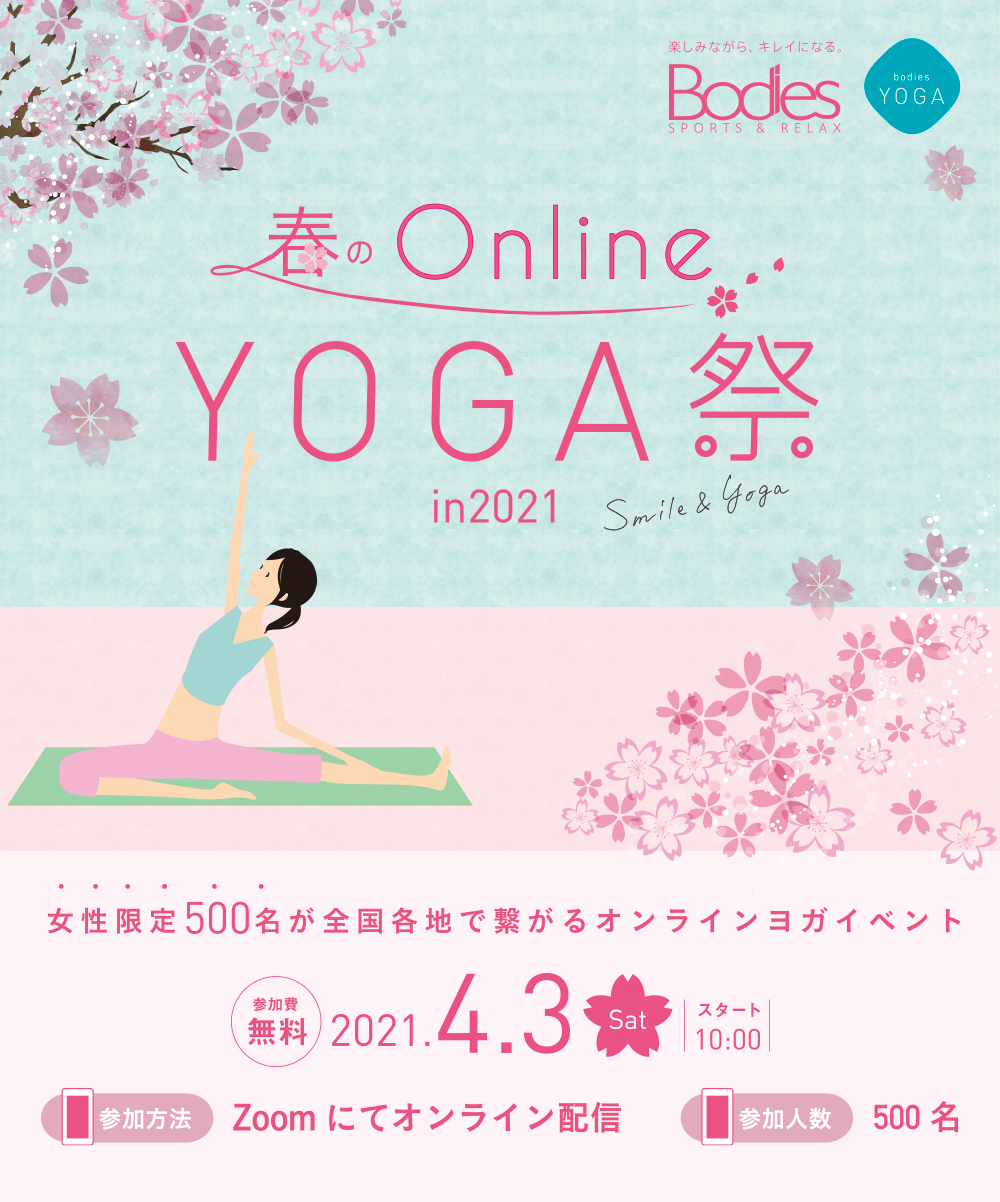 Online YOGA祭