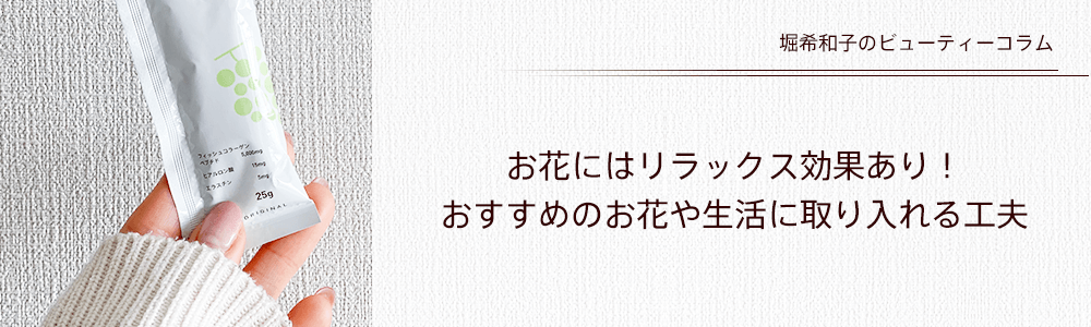 コラーゲンが美肌効果ありとされる理由は？おすすめのサプリメントもご紹介