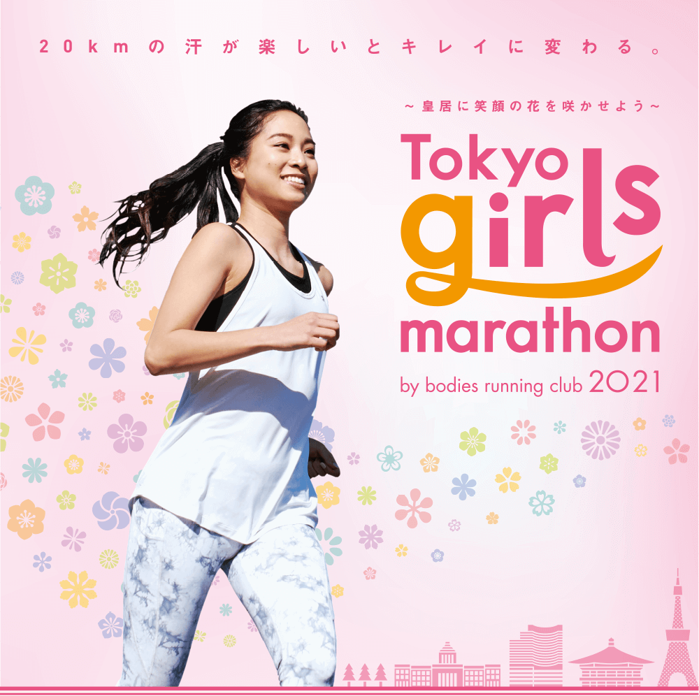 Tokyo girls marathon 2021