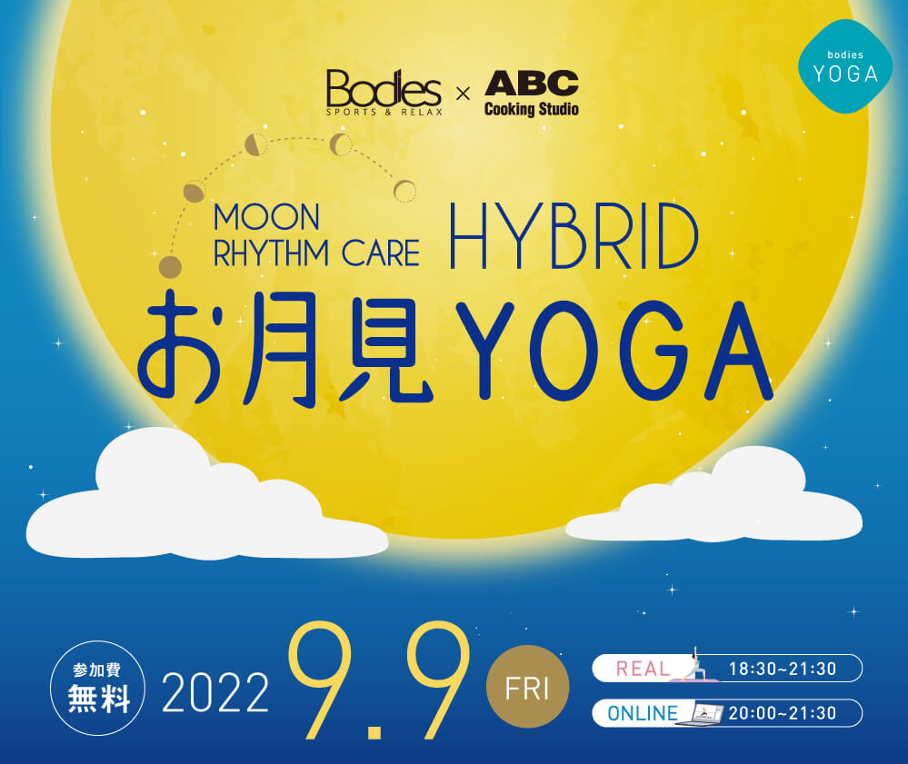 お月見YOGA2022