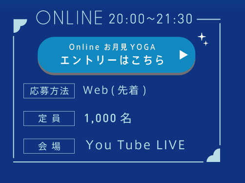 オンラインエントリー