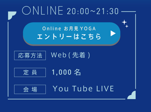 オンラインエントリー