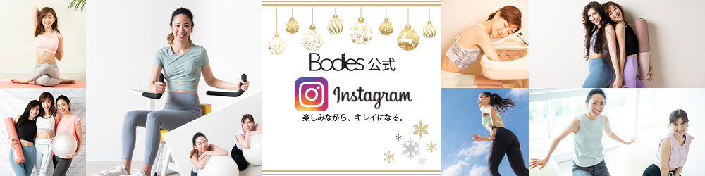 楽しみながらキレイになるイメージ画像
