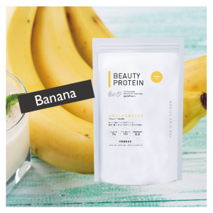 新フレーバー”バナナ”登場！BEAUTY PROTEIN
