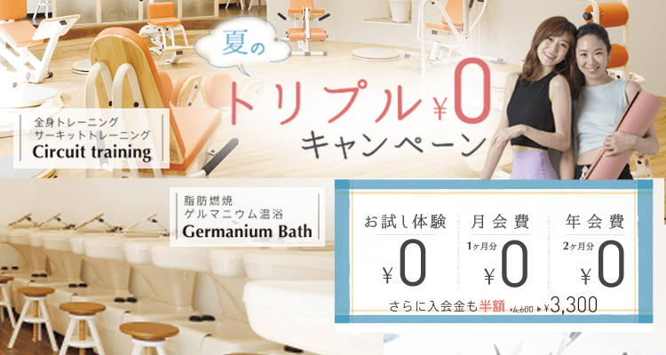 6月ボディーズキャンペーン