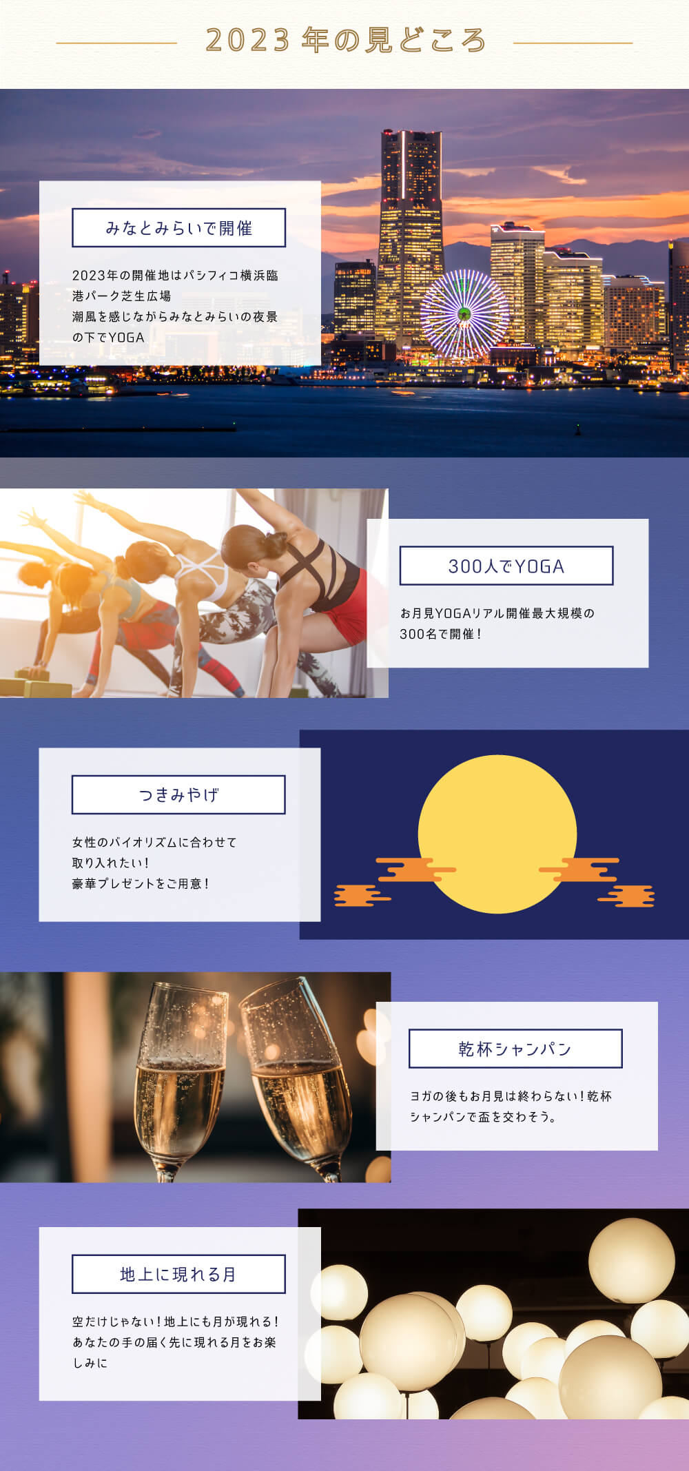 七夕YOGA 夏の夜空に願いを込めて。天空の広場でリトリート