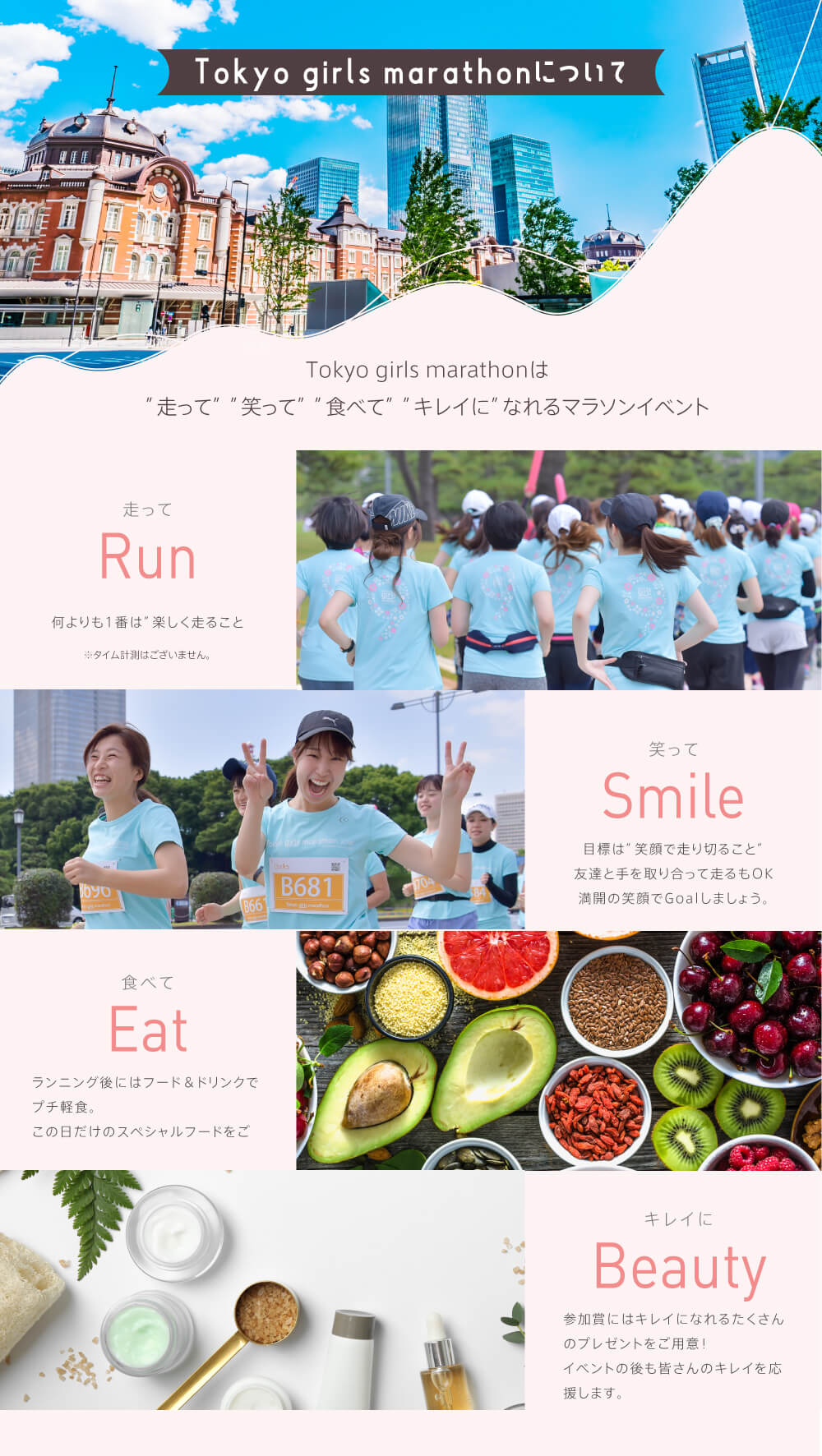 Tokyo girls marathon 2023 info_01