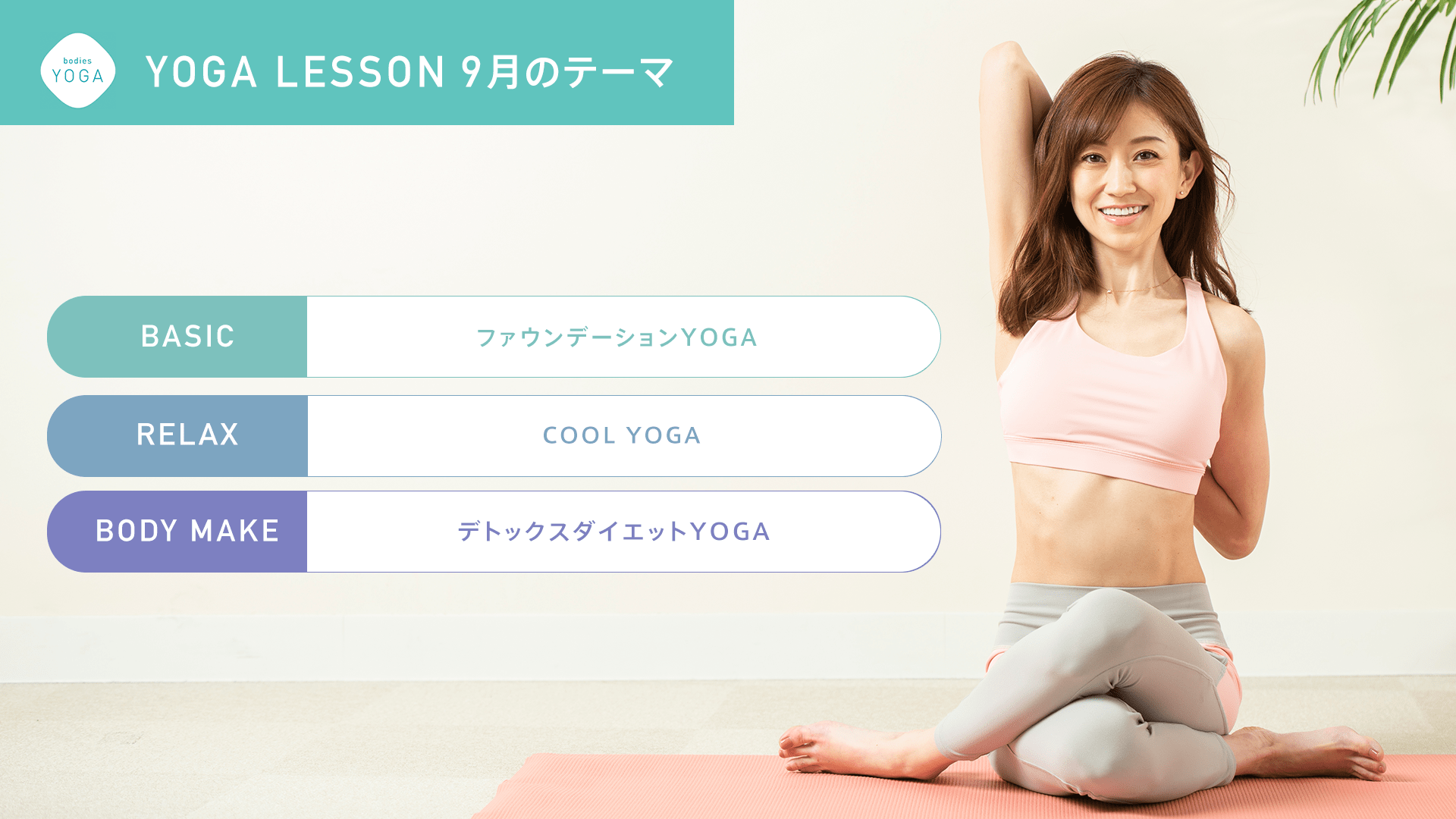 YOGA Lesson