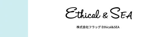 株式会社フラッグ Ethical&SEA