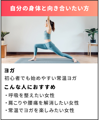 ヨガ