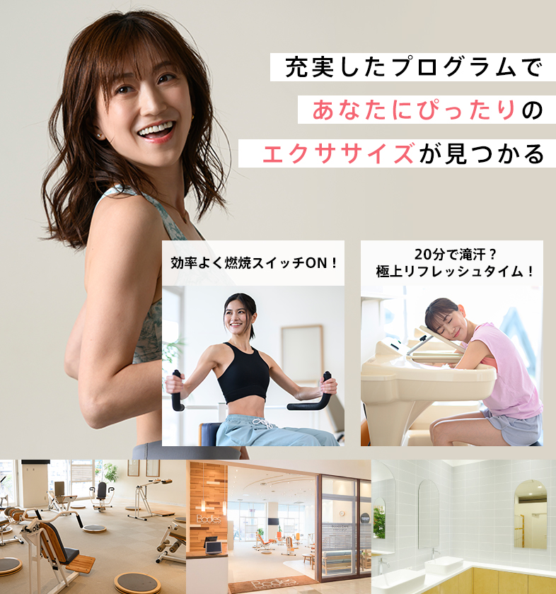 入会キャンペーン 30分で姿勢改善